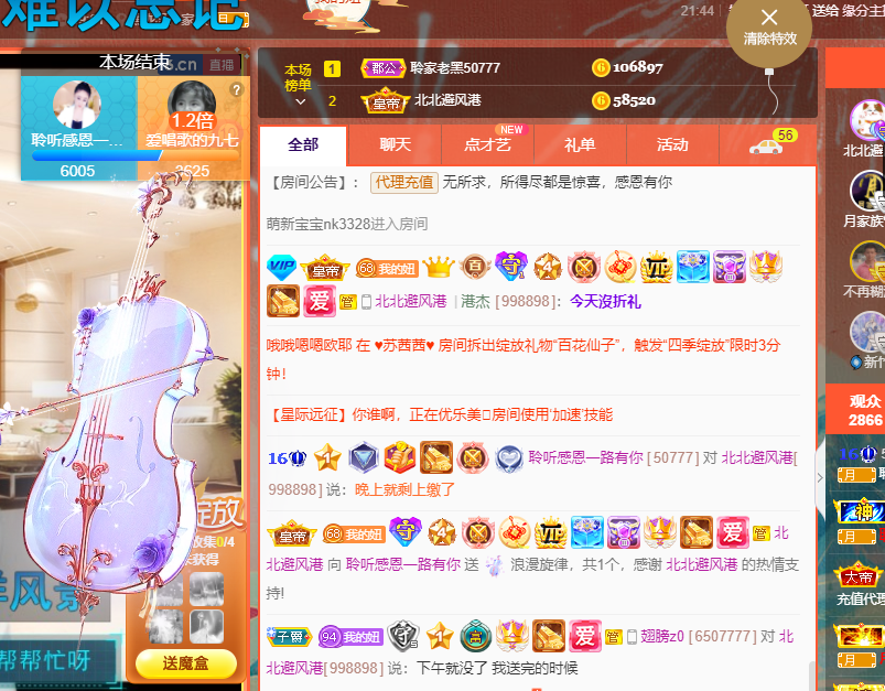 聆听~福妞儿的图片
