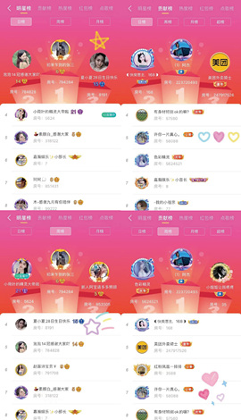 8191🎤夏小夏主播照片