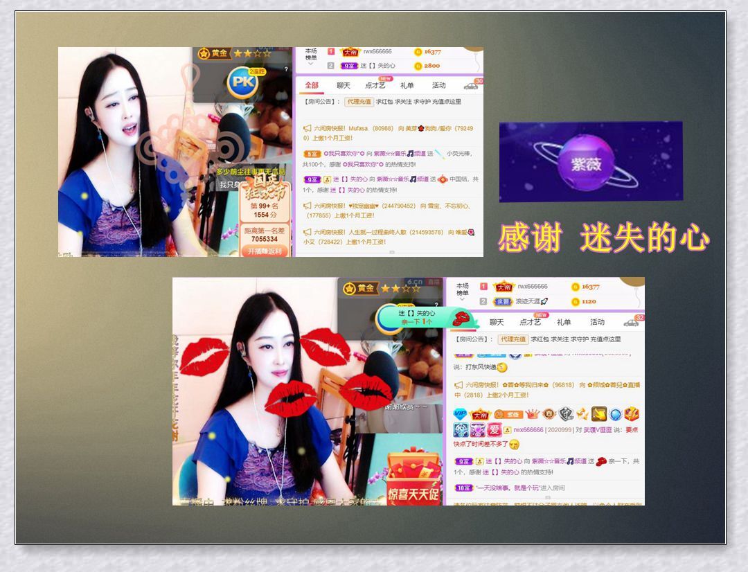 紫薇☆☆音乐频道的图片