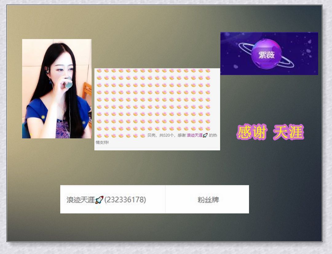 紫薇☆☆音乐频道的图片