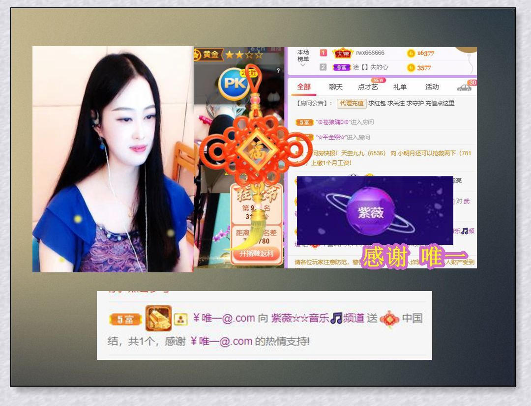 紫薇☆☆音乐频道的图片