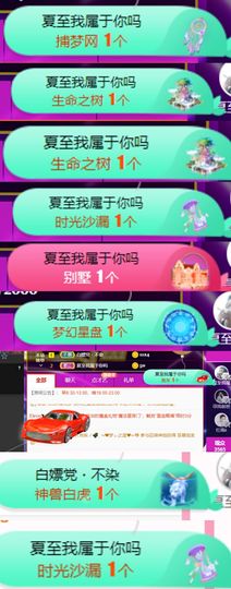 夏至🌸主播照片