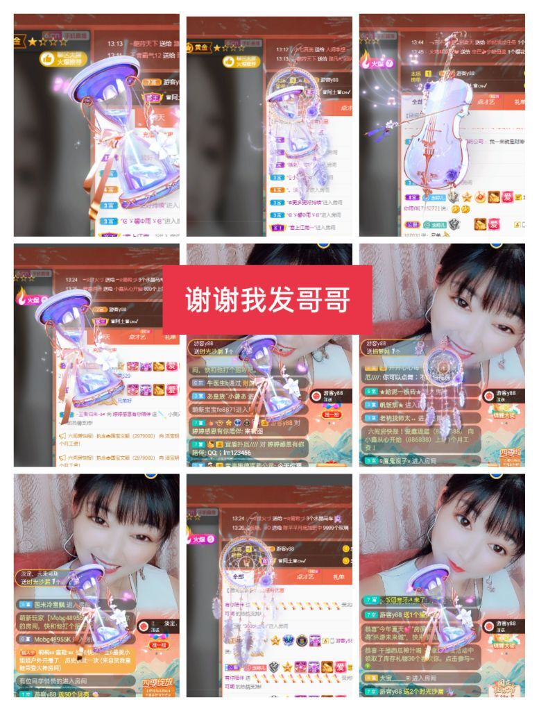 婷婷💕求过月底任务的图片