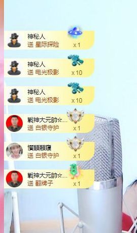 如意~后会有期主播照片