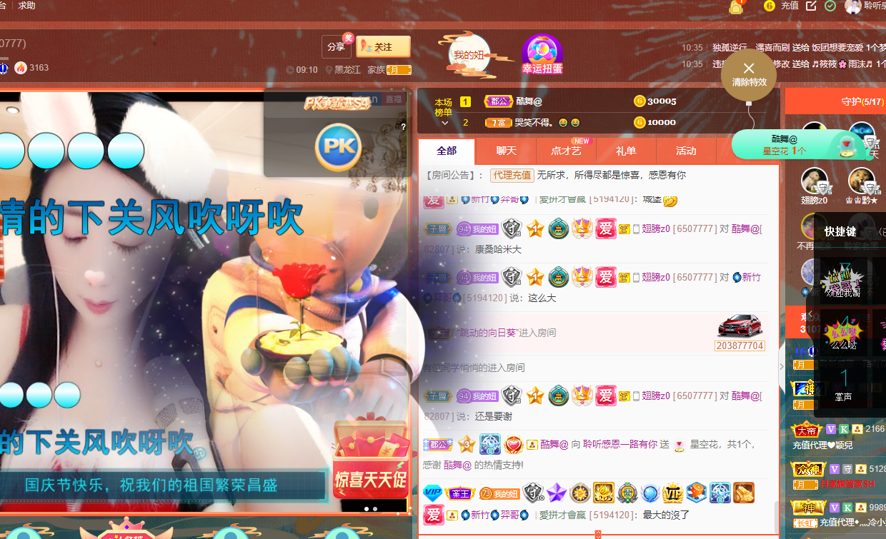 聆听~福妞儿的图片