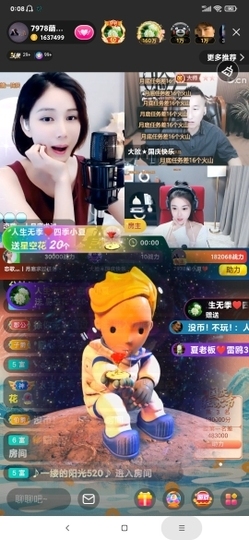 厄洛斯💗7978主播照片