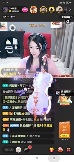 厄洛斯💗7978主播照片