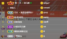 🐯双双🍀主播照片