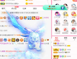 可可可可休息主播照片