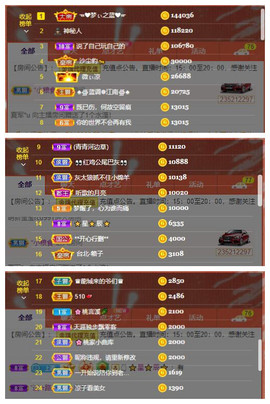 婼儿♪♬每晚7点见主播照片