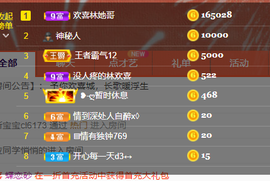 二蛋滑板鞋主播照片