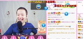 小鑫唱情歌主播照片
