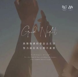 玟玟🌸加油的图片
