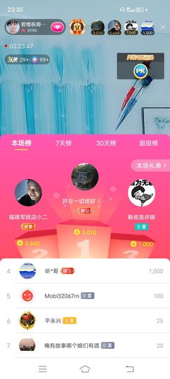 ……若主播照片