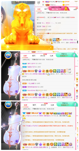 小明月、扶我我还能播主播照片