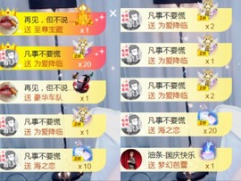 甜豆💕主播照片