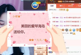 小蝶👑晚上播～的图片