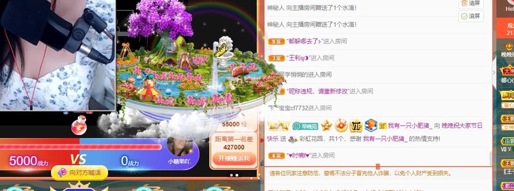 婉婉回来了主播照片
