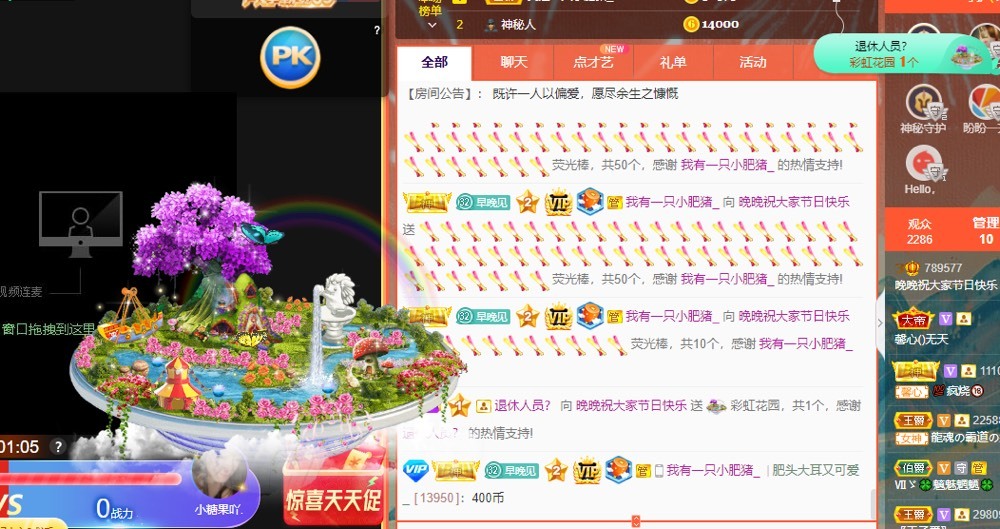 婉婉回来了主播照片