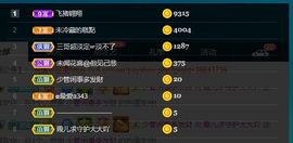 霞儿求守护主播照片