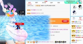 小六吖～暂退主播照片