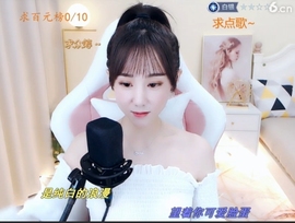 ❤️小糊涂寒❤️主播照片