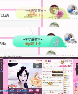 ღ佳儿ღ主播照片