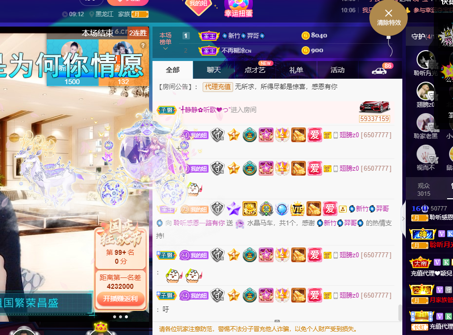 聆听~福妞儿的图片