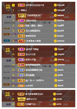 宝儿♚宝儿主播照片