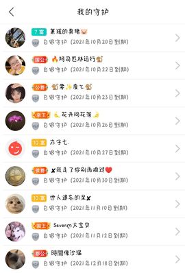 慕瑶小馋猫随风飘扬啦主播照片