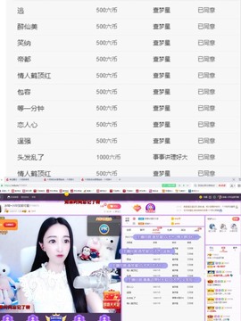 小玲宝🧸安静唱歌主播照片