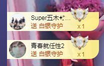 👑䒕暖宝好运旺旺旺主播照片