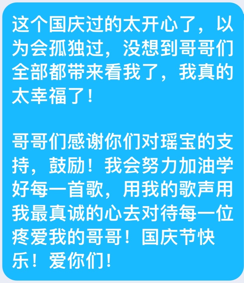 瑶儿唱歌给你听晚8点的主播照片