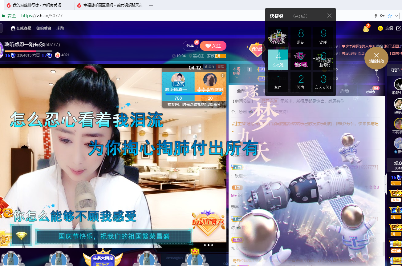 聆听~福妞儿的图片