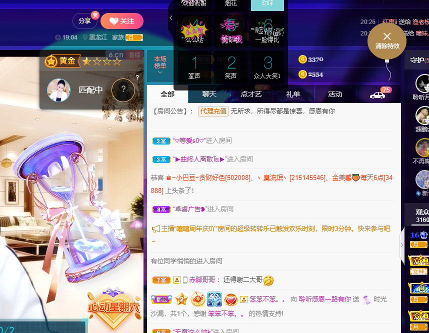 聆听~福妞儿的图片