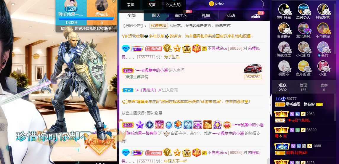 聆听~福妞儿的图片