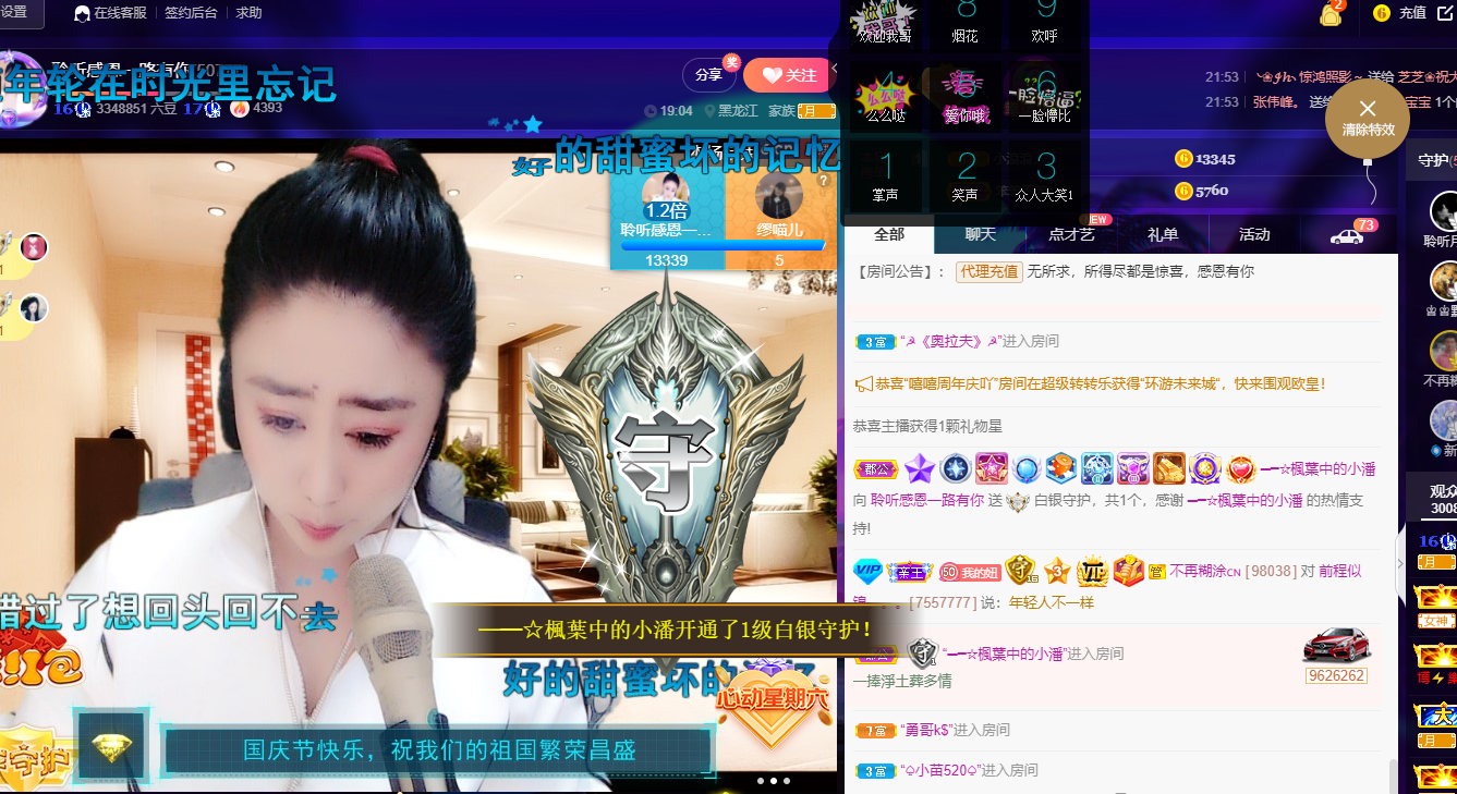 聆听~福妞儿的图片
