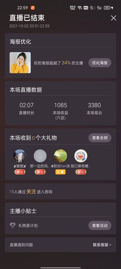 岚☆若冰♂主播照片