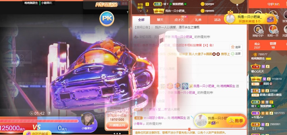 婉婉回来了主播照片