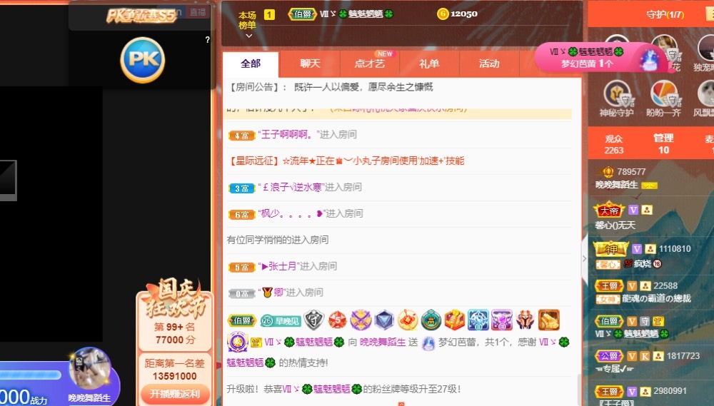 婉婉回来了主播照片
