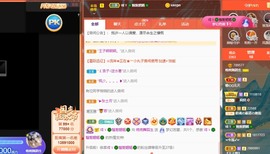 婉婉回来了主播照片