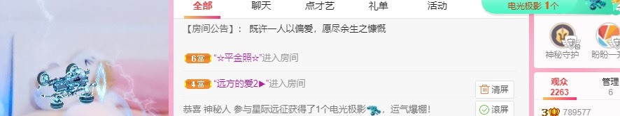 婉婉回来了主播照片