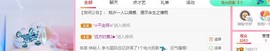 婉婉回来了主播照片