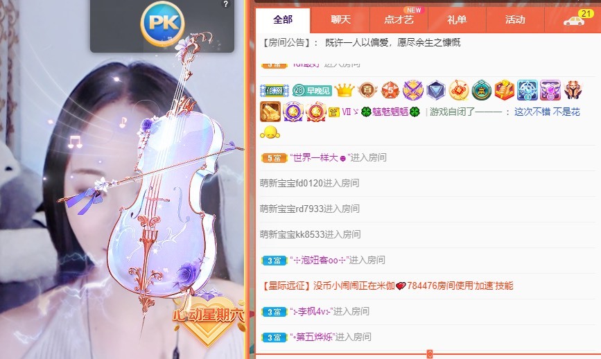 婉婉回来了主播照片