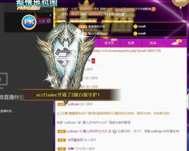 霞儿求守护主播照片