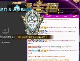霞儿求守护主播照片