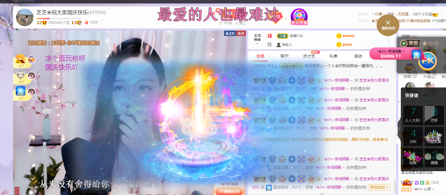 依芝の求心软的神！的图片