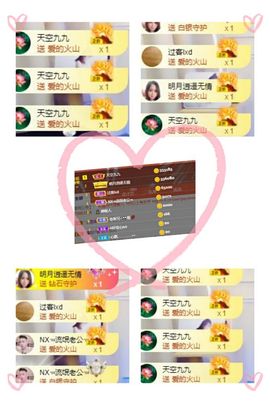 橘子求守护主播照片