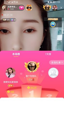 果果新号搜68073主播照片