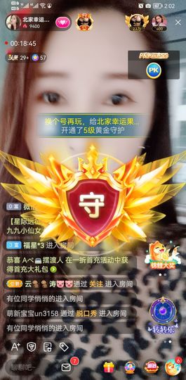 果果新号搜68073主播照片